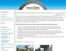Tablet Screenshot of etalon-ves.ru